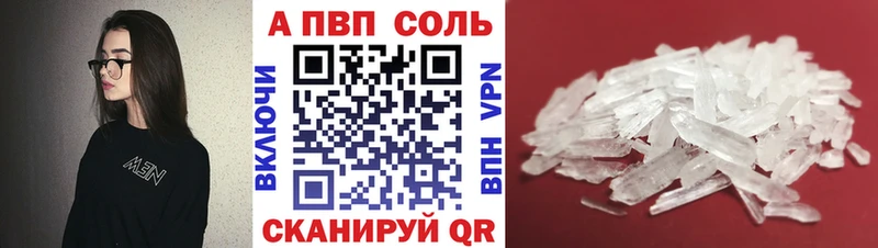 Альфа ПВП кристаллы  Купить  Новоузенск 