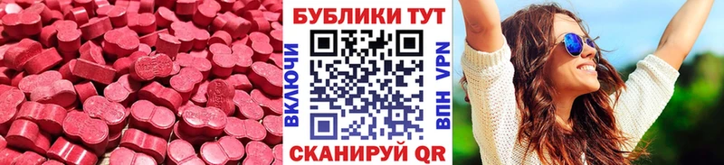 Экстази круглые  Купить где  Новоузенск 