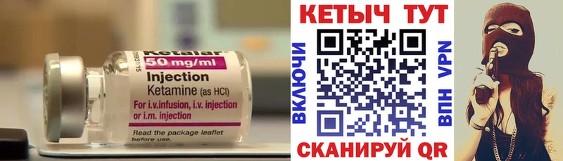 Купить где Новоузенск Кетамин ketamine