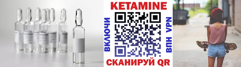 КЕТАМИН VHQ Новоузенск