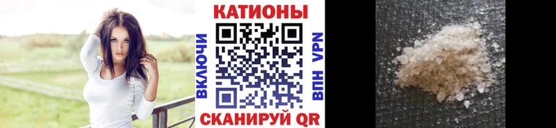 МЯУ-МЯУ кристаллы  Купить  Новоузенск 