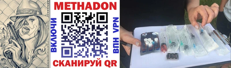Метадон methadone  Купить где  Новоузенск 