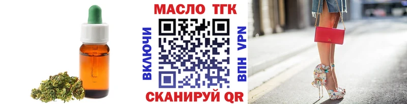 ТГК вейп с тгк  Купить где  Новоузенск 